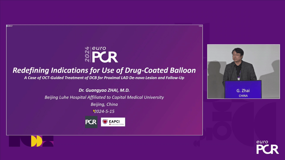 EuroPCR 2024丨Biolimus药物涂层球囊的临床应用午间专题会重磅召开！