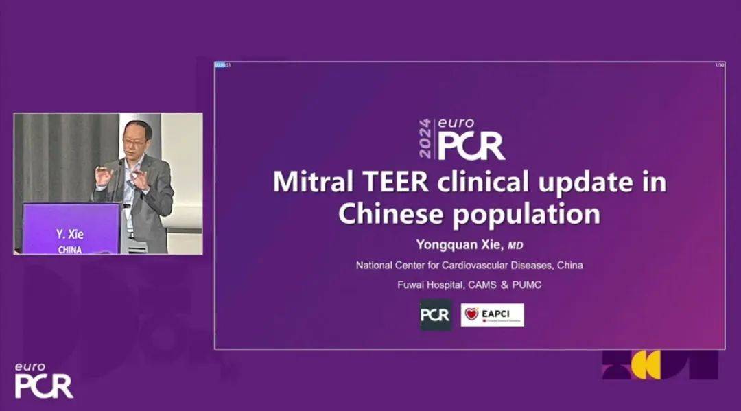 EuroPCR 2024｜MitraClip中国经验闪耀国际舞台，群英荟萃共促TEER领域发展！