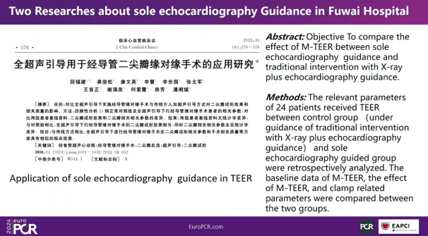 EuroPCR 2024｜MitraClip中国经验闪耀国际舞台，群英荟萃共促TEER领域发展！