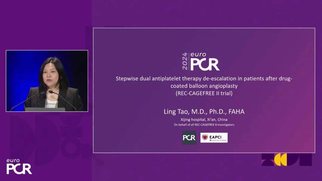 EuroPCR 2024｜陶凌教授：REC-CAGEFREE Ⅱ试验结果——DCB术后，患者可采用逐步降级的双重抗血小板疗法