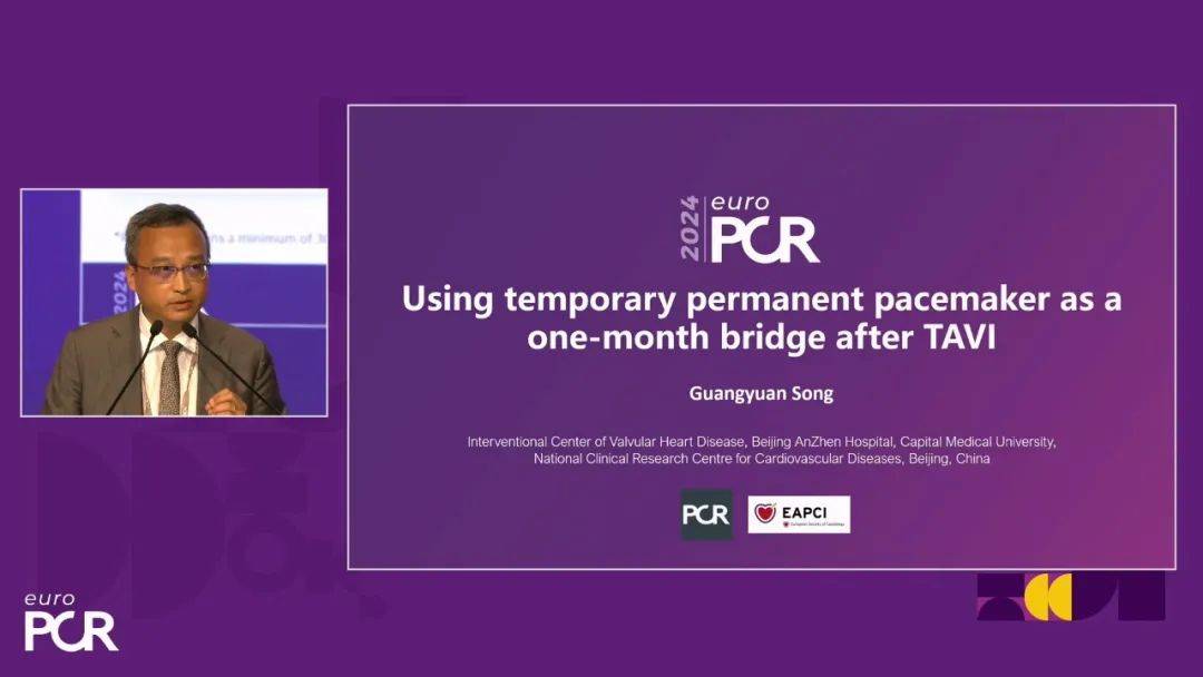 EuroPCR 2024｜宋光远教授：TAVI术后传导阻滞患者应用过渡起搏器可减少不必要永久起搏器植入