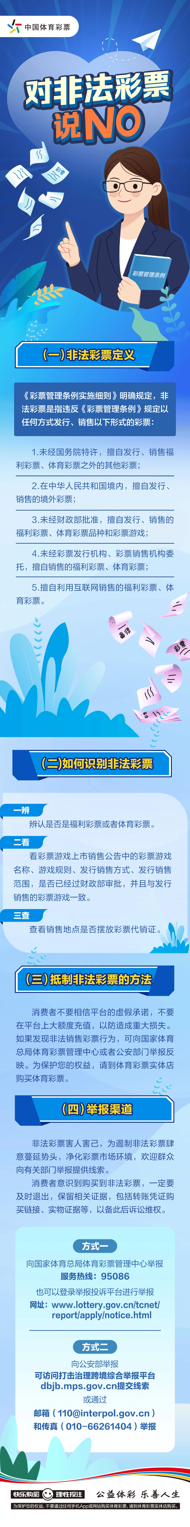 重庆体彩·欧洲杯前瞻｜魔笛 “最后一舞”？死亡之组末轮克罗地亚对战意大利