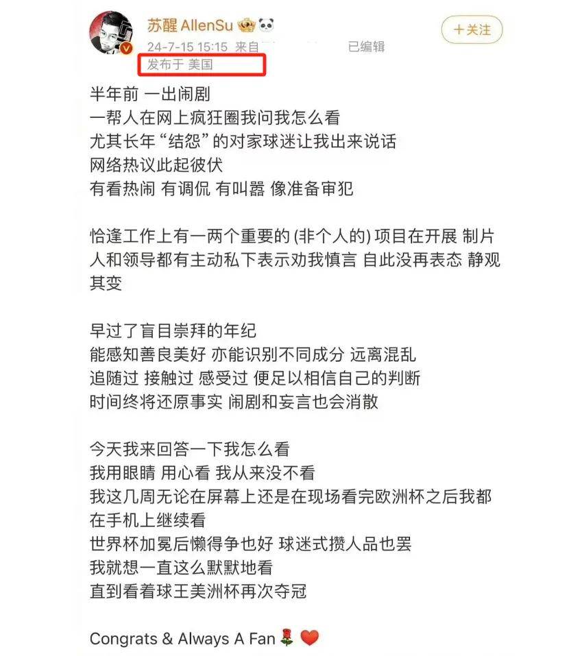 薛之谦苏醒力挺梅西被骂，半年后才发声，称梅西耍大牌是“闹剧”