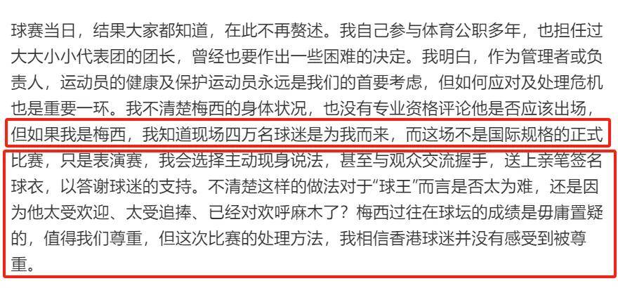 薛之谦苏醒力挺梅西被骂，半年后才发声，称梅西耍大牌是“闹剧”