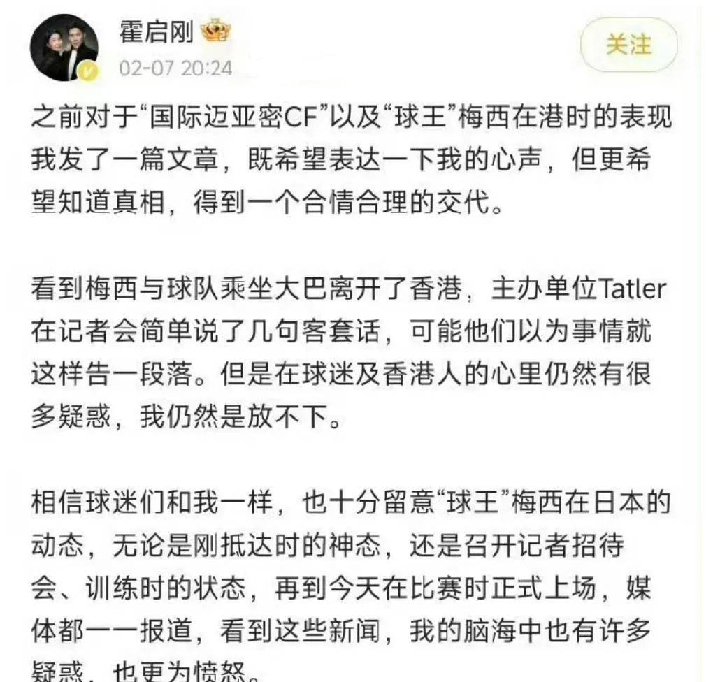 薛之谦苏醒力挺梅西被骂，半年后才发声，称梅西耍大牌是“闹剧”