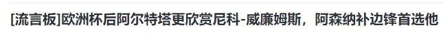 恭喜阿森纳！24球边锋，5500万解约，签走，巴萨关注1年截胡不了