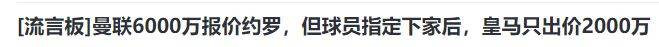 再见皇马，7000万儿皇梦，改投英超，关注一年被截胡，曝不再签人