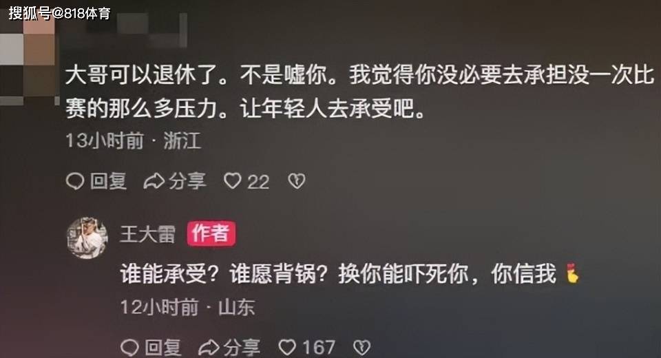 孙兴慜说了啥?王大雷调侃:他说他对不起中国人民!