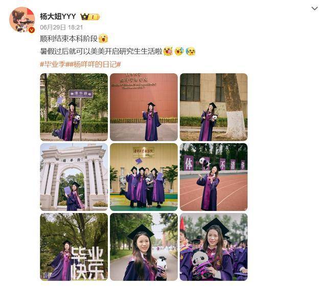 奥运冠军杨倩晒清华大学录取通知书，开启研究生生活