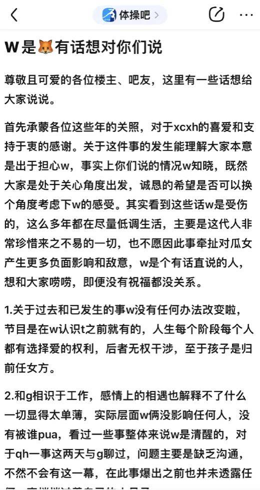 奥运体操冠军何可欣官宣喜讯！男方被曝离异带娃嫌弃前妻，求婚都靠品牌赞助？