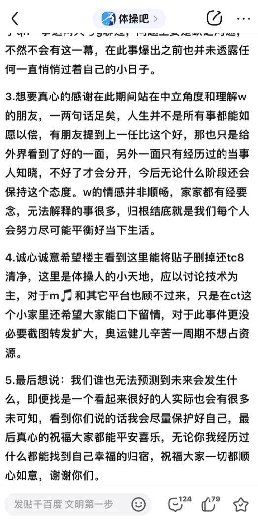 奥运体操冠军何可欣官宣喜讯！男方被曝离异带娃嫌弃前妻，求婚都靠品牌赞助？