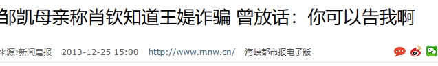 国脚前妻王媞：婚内包养奥运冠军，诈骗多位明星6000万，下场凄惨