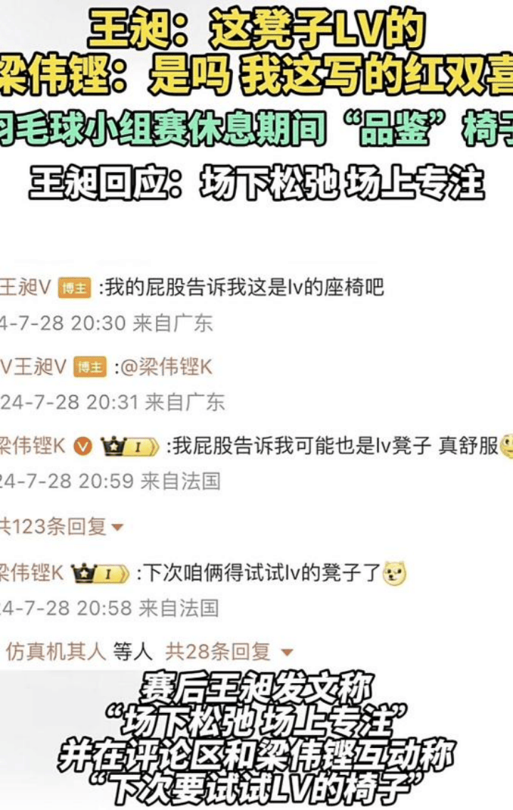 巴黎奥运，争气的不只有中国健儿