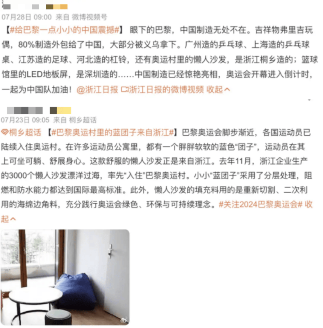 巴黎奥运，争气的不只有中国健儿