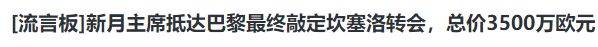 再见曼城，总价3500万，下树