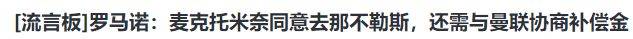 再见曼联，一夜清2人，入账3900万，滕哈格没挽留，补偿300万工资