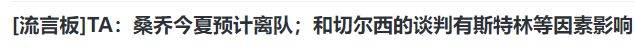 重磅！曼联一夜2宣，6000万抢断王加盟，3000万中场离队