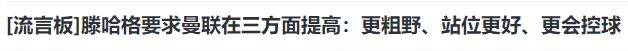 再见曼联，9500万前锋，套现3250万镑，拉爵发力，已做亏损准备