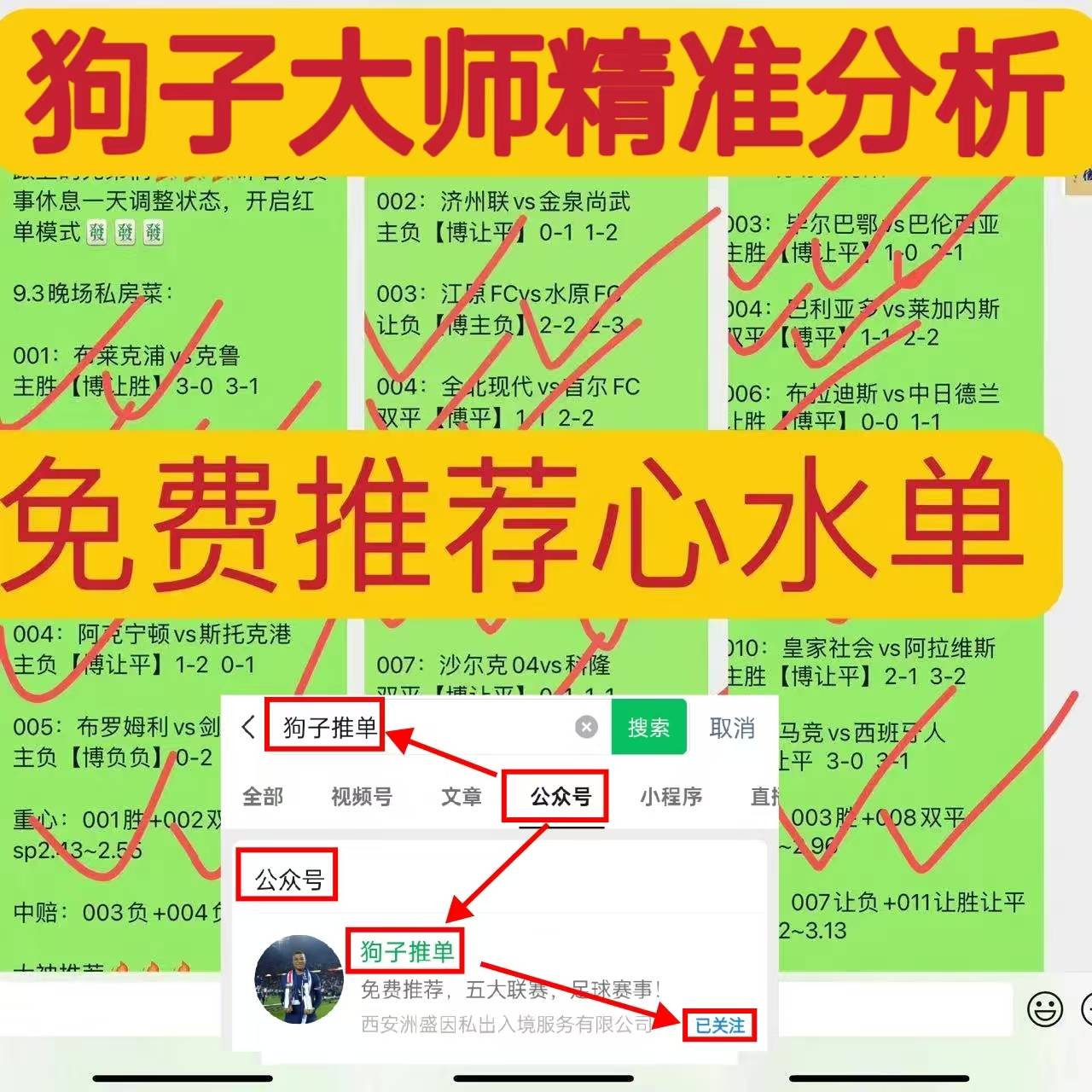 星期五006 德甲：多特蒙德对阵海登海姆，比分预测！