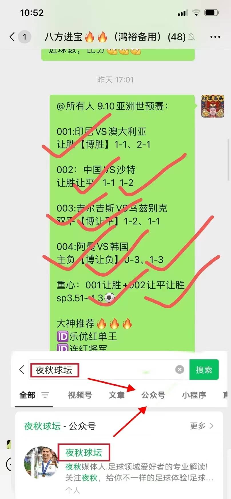 星期五006 德甲 多特蒙德对阵海登海姆 比分串子预测！