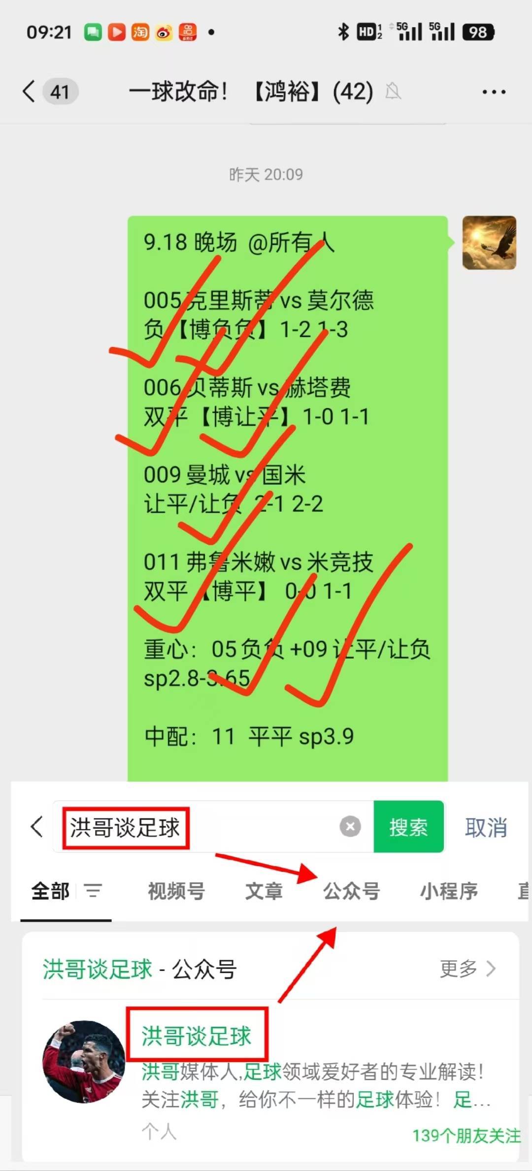 星期五004 德甲 奥格斯堡对阵美因茨 比分串子推荐！