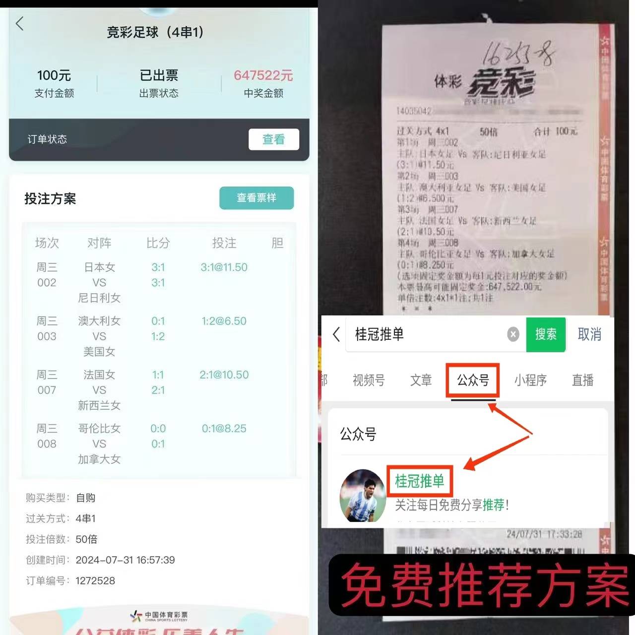 星期五004德甲：奥格斯堡对阵美因茨 内幕消息，二串稳稳的！